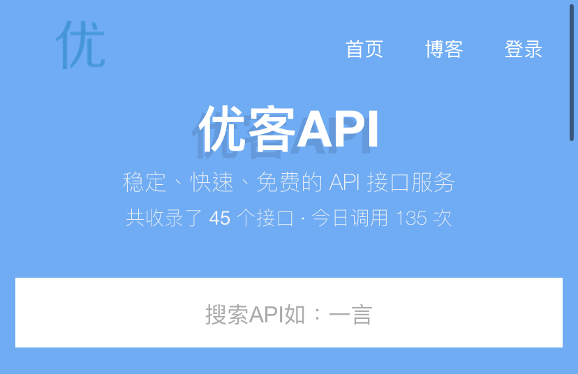 优客api – 2022随机小姐姐视频api资源-热爱者网创