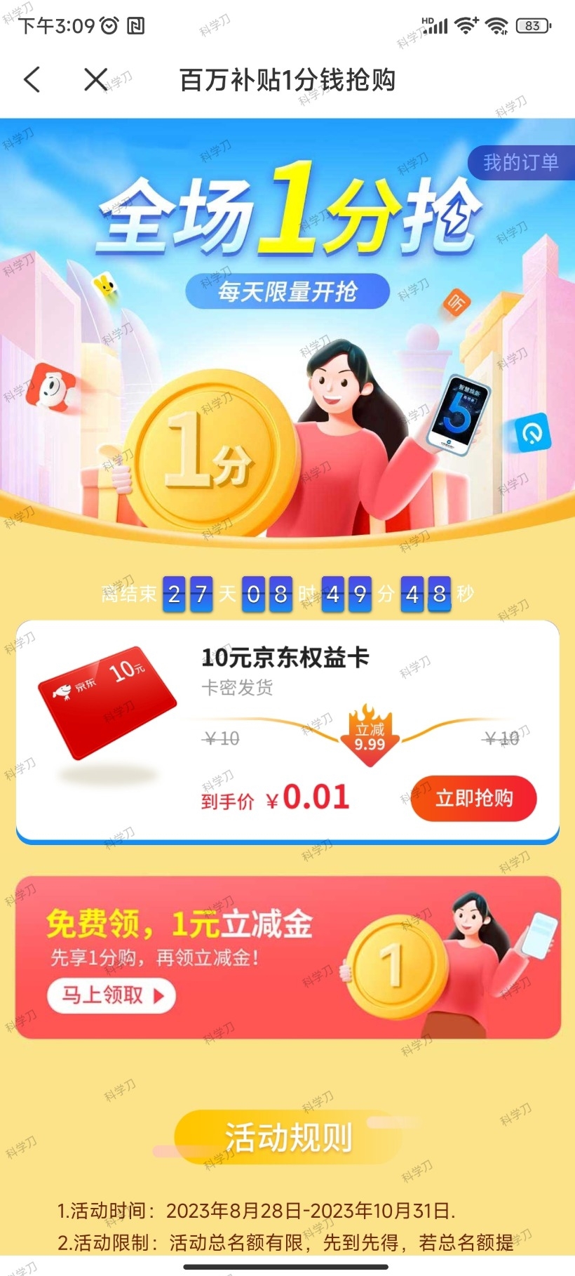 蜂助手APP 10元E卡-热爱者网创