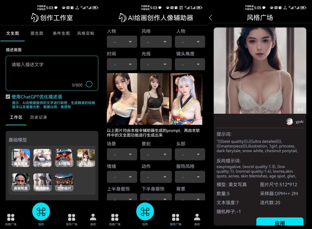 一键生成极品老婆，老司机解锁999999次！！！-热爱者网创