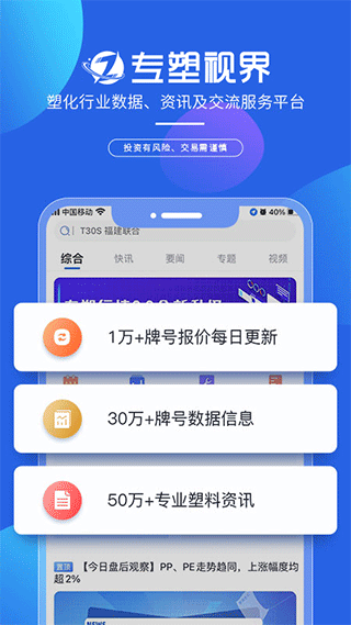 专塑视界app-热爱者网创