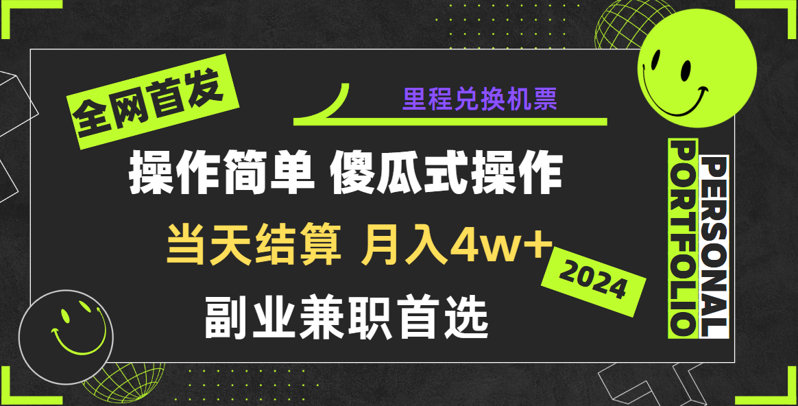 2024年全网暴力引流，傻瓜式纯手机操作，利润空间巨大，日入3000+小白必学！-热爱者网创