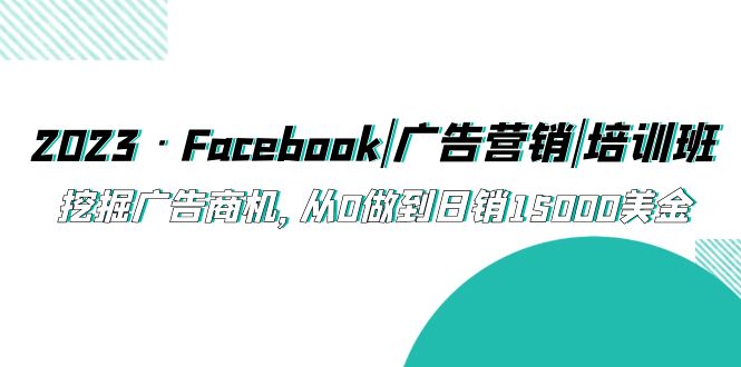 ​猴帝电商直播起号课，零粉零作品开播底层逻辑，直播五天打爆广场流量￼-热爱者网创