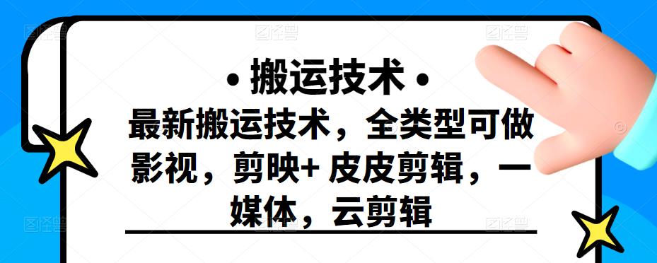 抖音电商直播投流起号课程 巨量千川全流程投放+小店随心推全流程+起号方式-热爱者网创