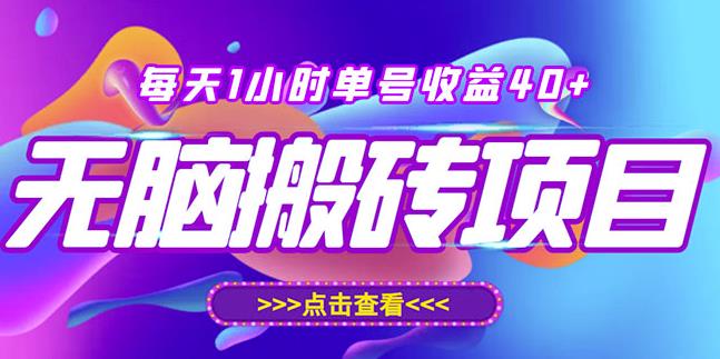 最新快看点无脑搬运玩法，每天一小时单号收益40+，批量操作日入200-1000+￼-热爱者网创