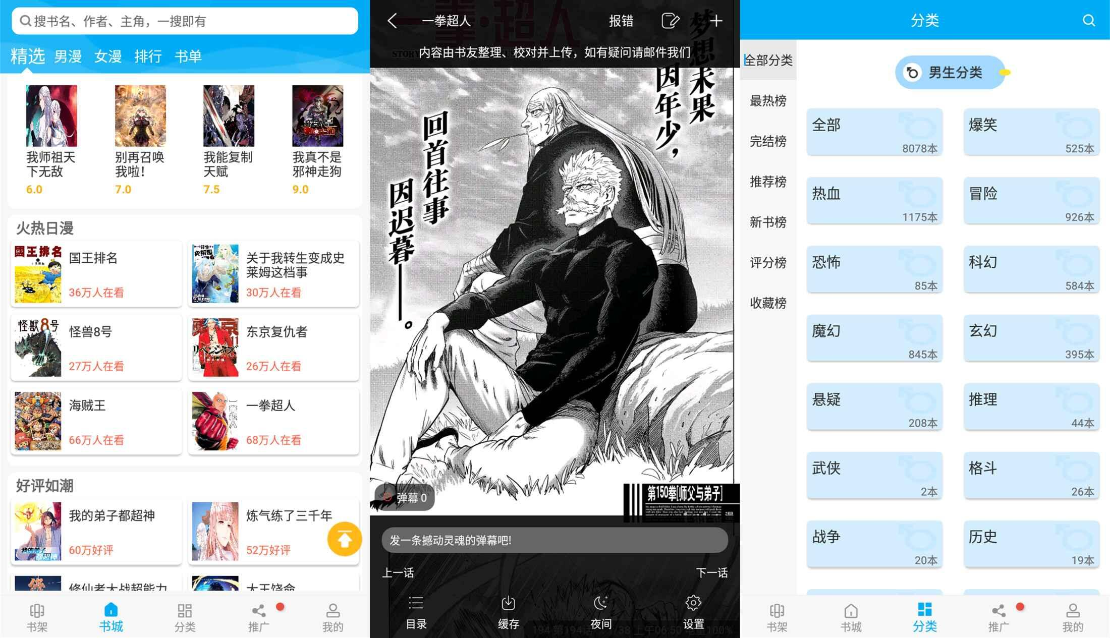 【风车动漫】210 漫画全免费 极速加载 可缓存-热爱者网创