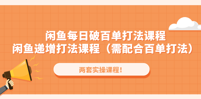 小红书虚拟电商训练营2.0，虚拟电商重现江湖，项目玩法大公开【详细教程】-热爱者网创