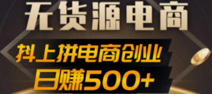 新手小白只需5步，即可玩转虚拟项目，0成本月入10000+【视频课程】￼-热爱者网创