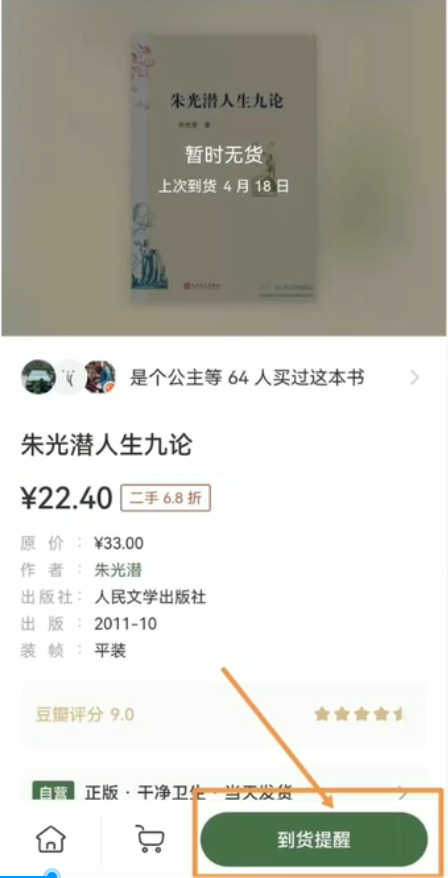 二手图书项目变现思路：利用信息差一单赚100+！-热爱者网创