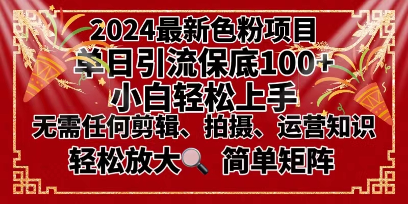 2024最新换脸项目，小白轻松上手，单号单月变现3W＋，可批量矩阵操作放大-热爱者网创