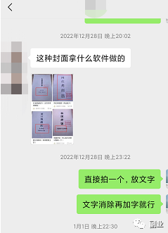 0成本趟赚副业，一单298元，月入过万-热爱者网创