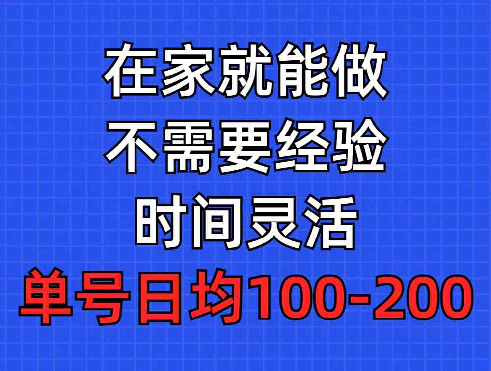 （9590期）问卷调查项目，在家就能做，小白轻松上手，不需要经验，单号日均100-300…-热爱者网创