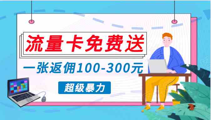 （10002期）蓝海暴力赛道，0投入高收益，开启流量变现新纪元，月入万元不是梦！-热爱者网创