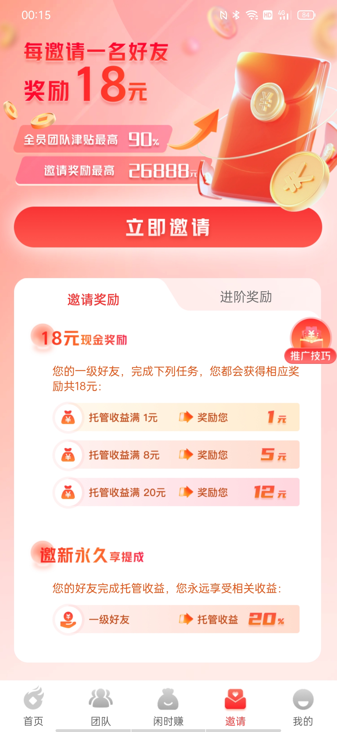 抖音微信挂机每天零撸5-10元-热爱者网创