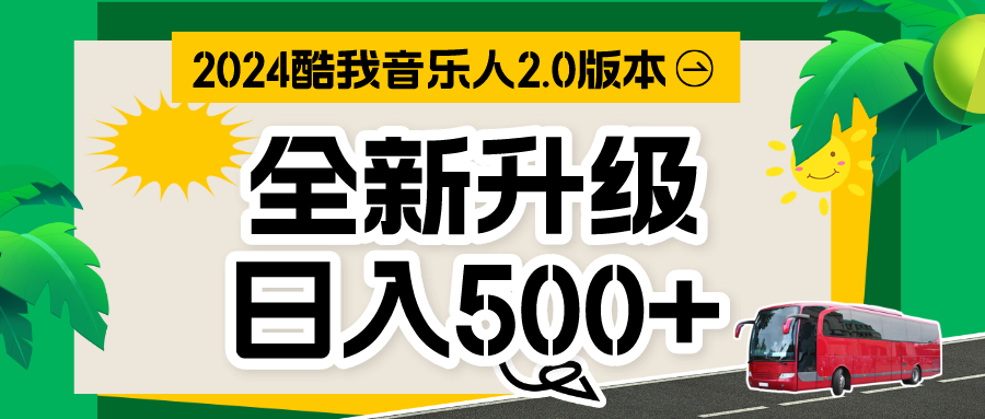 万次播放80-100，全自动挂机项目，含脚本实现全自动运行-热爱者网创