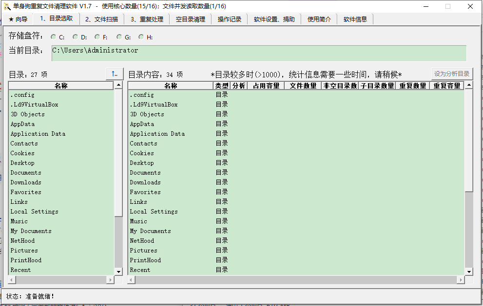 单身狗重复文件清理软件 v1.7官方版只要三步，清理重复文件-热爱者网创