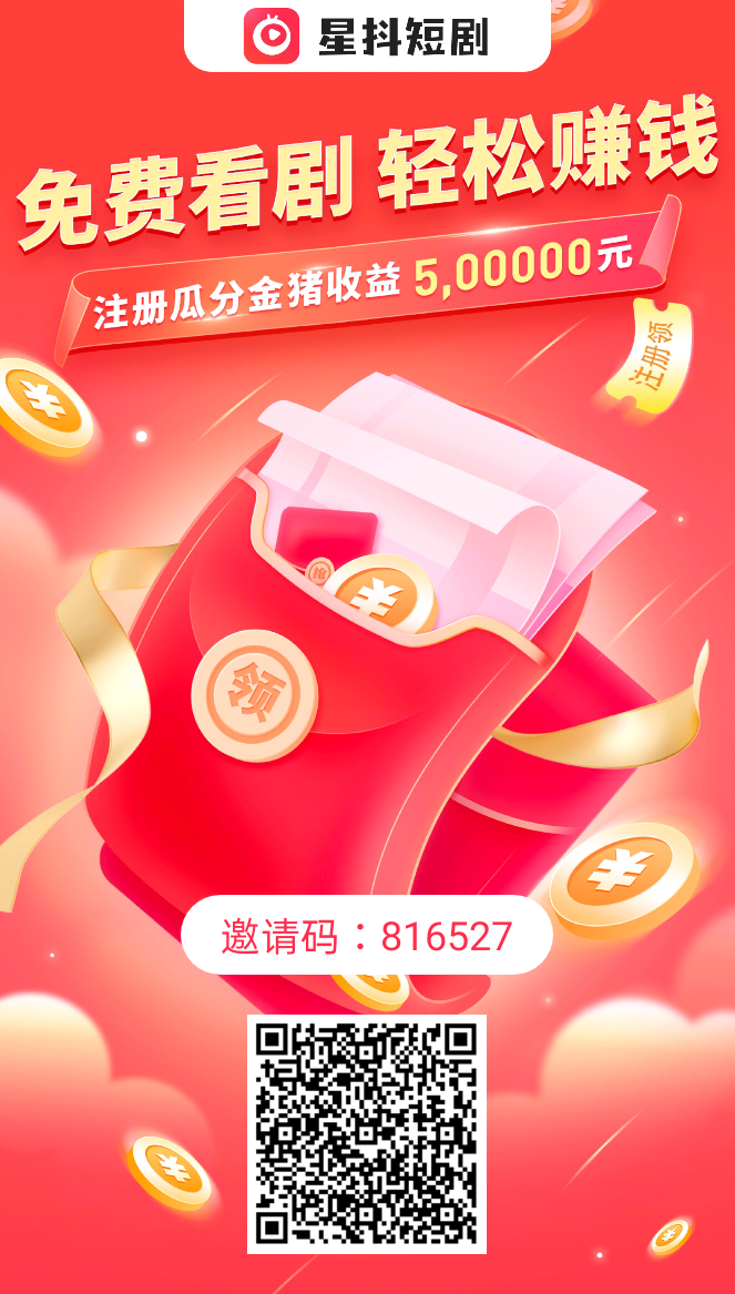 星抖短剧，1000只猪每天100收益纯0撸-热爱者网创