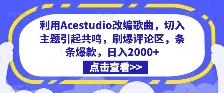 抖音小店正规玩法3.0，抖音入门基础知识、抖音运营技术、达人带货邀约、全域电商运营等-热爱者网创