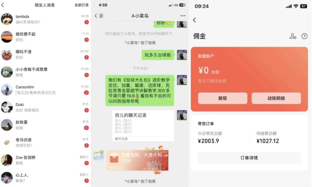 靠搬运台球教学视频日入4位数(保姆式拆解)-热爱者网创