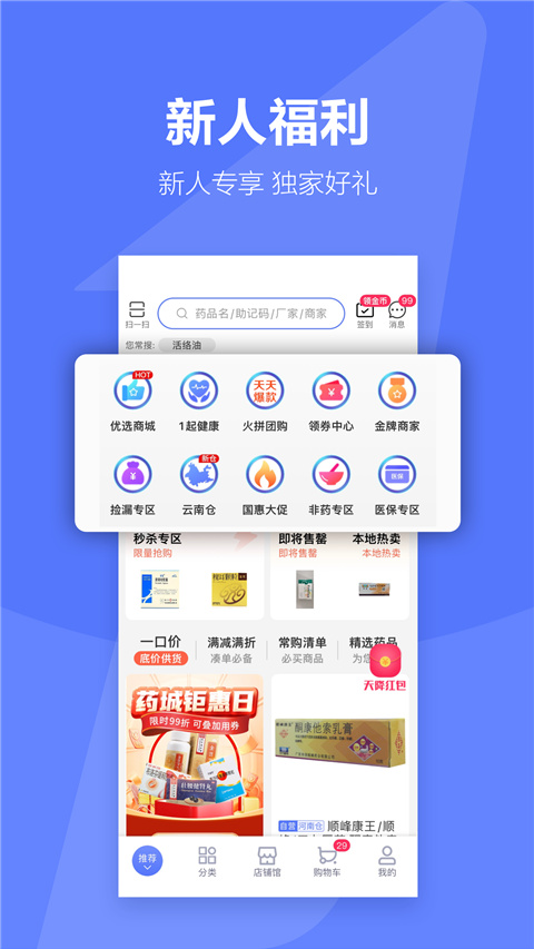 1药城app-热爱者网创