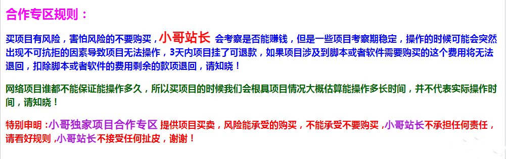 福利项目：快手网盘拉新，三项收益，可自动托管+自己操作，日收益300+800+【可放大】-热爱者网创