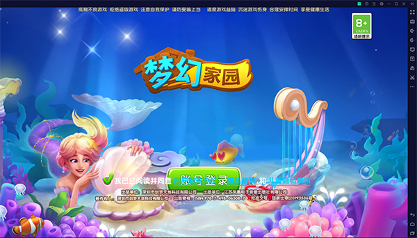 梦幻家园电脑版 v6.2.0官方版能建家园的消除游戏-热爱者网创