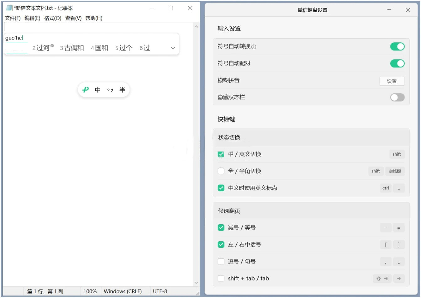 微信键盘电脑版 v1.2.1.611_3正式版简洁、好用、打字快-热爱者网创