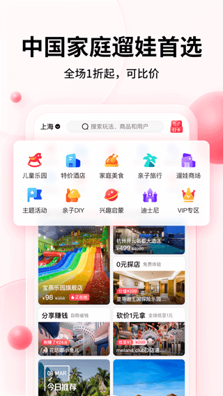 彩贝壳app-热爱者网创