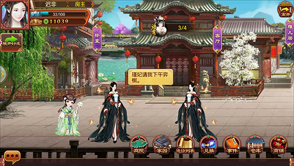 熹妃传手游电脑版 v3.3.2官方版一部可以玩的宫斗小说-热爱者网创