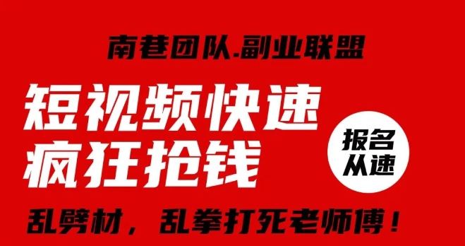 视频号快速疯狂抢钱，可批量矩阵，可工作室放大操作，单号每日利润3-4位数-热爱者网创