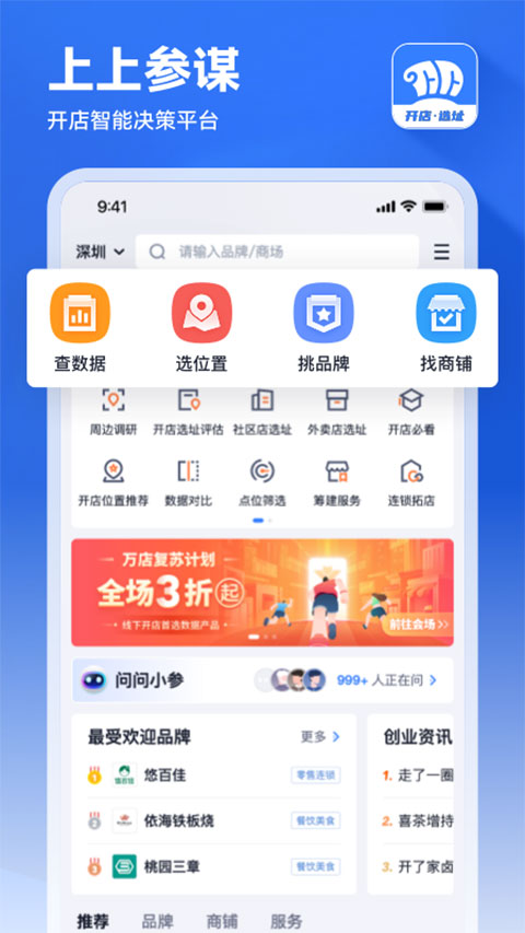 上上参谋app-热爱者网创