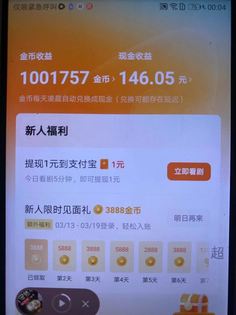 红果短剧掘金-热爱者网创