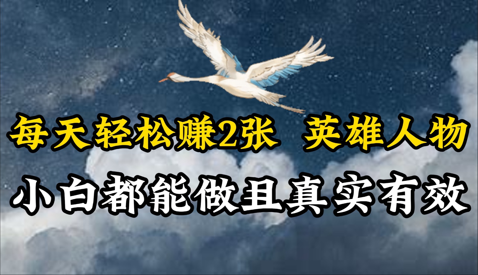 人物传记解说，每天轻松2张，操作简单两天即可见到收益！-热爱者网创