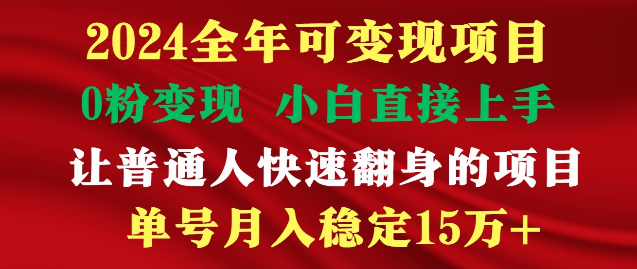 高手是如何赚钱的，一天收益至少3000+以上-热爱者网创