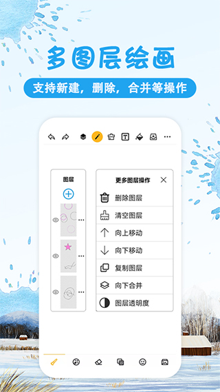 涂鸦画图app v8.9.6安卓版-热爱者网创