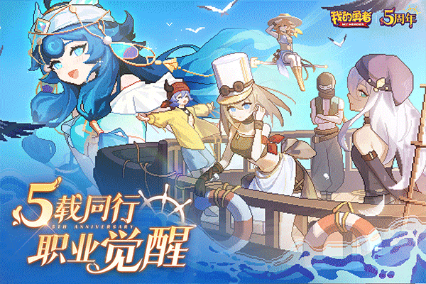 我的勇者电脑版 v7.2.6官方版2D像素风的射击RPG游戏-热爱者网创