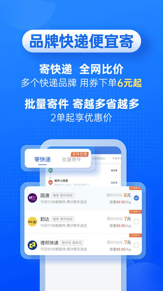 快递100单号查询app-热爱者网创