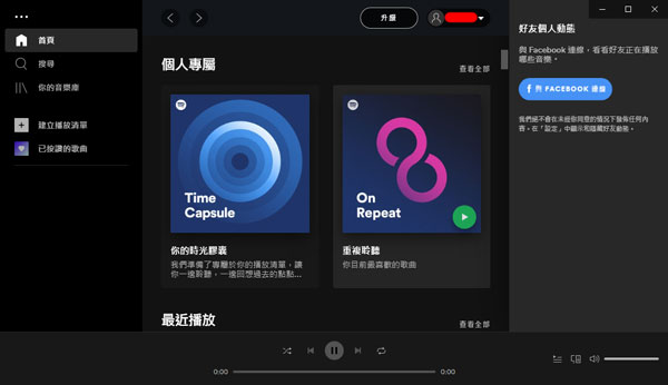 spotify电脑版 v1.2.41.434官方版在你的设备上播放数百万首歌曲和播客。-热爱者网创