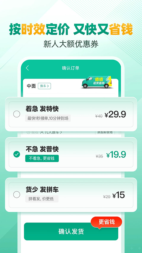 省省回头车app v8.29.1安卓版-热爱者网创