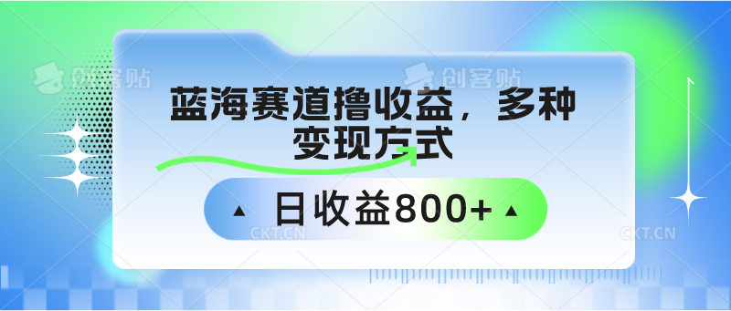 中老年人健身操蓝海赛道撸收益，多种变现方式，日收益800+-热爱者网创