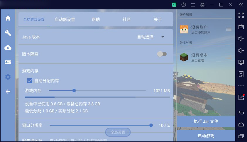 fcl启动器电脑版 v1.1.7.2官方版我的世界游戏启动工具-热爱者网创