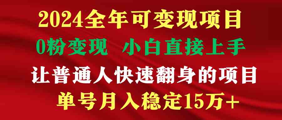 （9391期）穷人翻身项目 ，月收益15万+，不用露脸只说话直播找茬类小游戏，非常稳定-热爱者网创