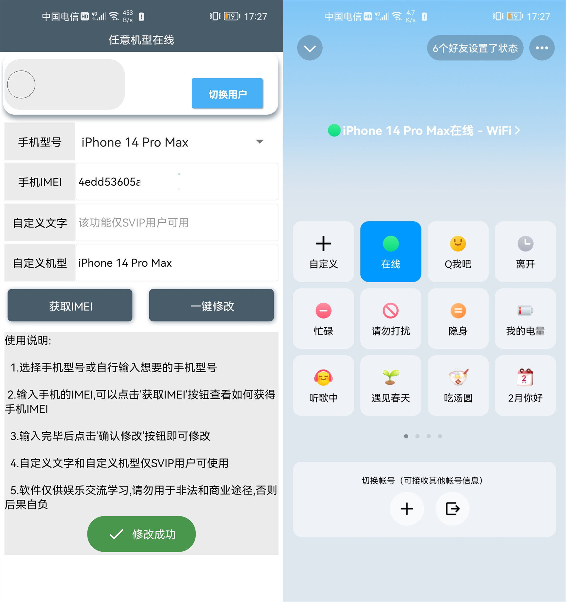 安卓任意机型在线app V8.0-热爱者网创