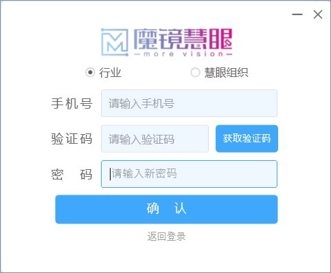 魔镜慧眼电脑版 3.0.9.0615官方版提供民用行业安防监控的专业解决方案为您看家看院-热爱者网创