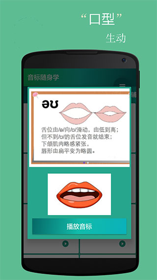 音标随身学app v5.2.7安卓版-热爱者网创