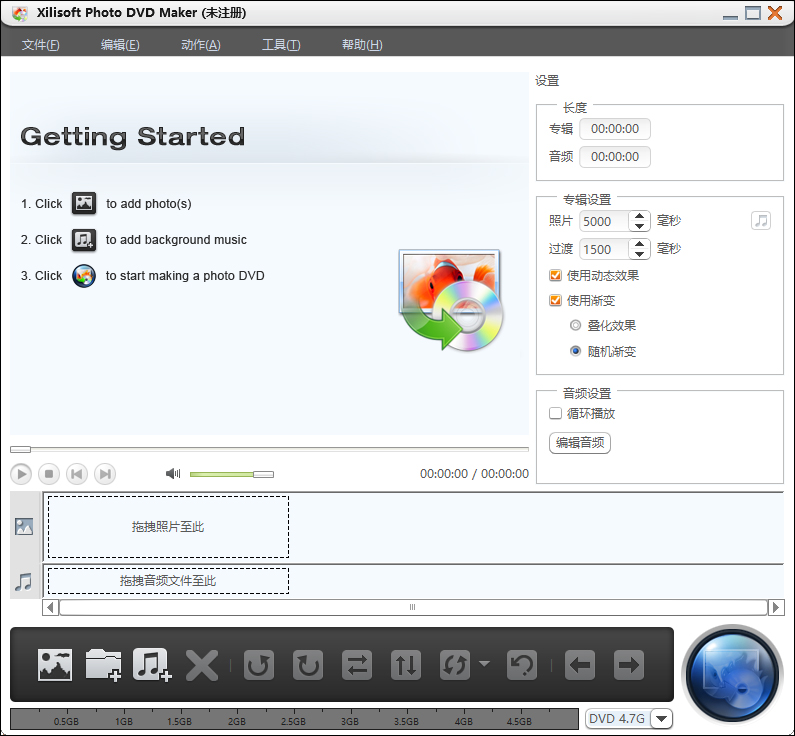 xilisoft photo dvd maker(电子相册制作软件) v1.5.2中文版-热爱者网创