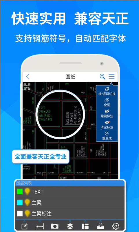 cad快速看图app v5.9.5安卓版-热爱者网创