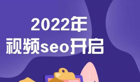 墨子学院2022年抖音seo关键词排名优化技术，三天学活抖音seo-热爱者网创