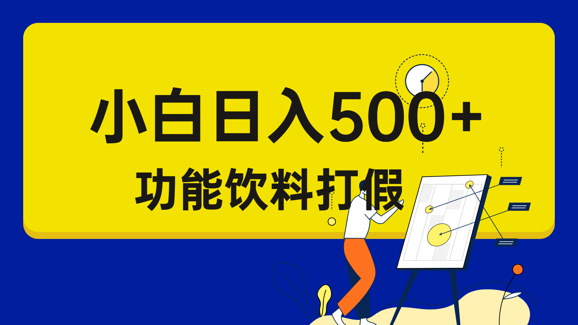 打假维权项目，小白当天上手，一天日入500+（仅揭秘）-热爱者网创