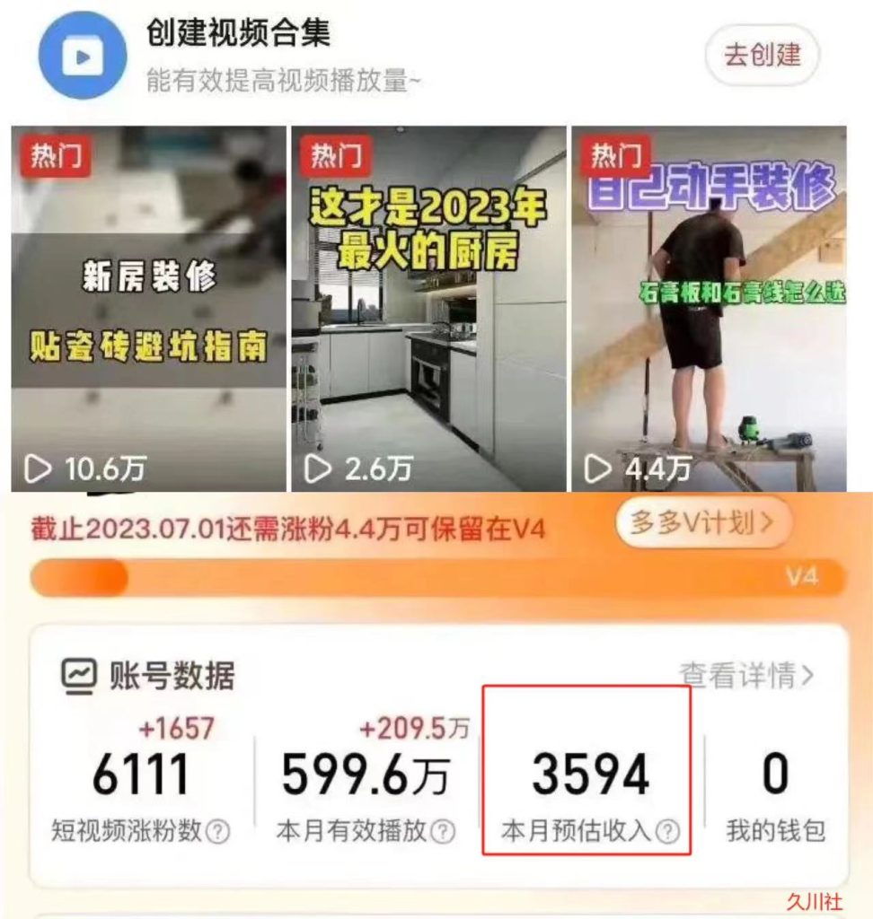 拼夕夕无脑搬砖,单号稳定收益3000+-热爱者网创