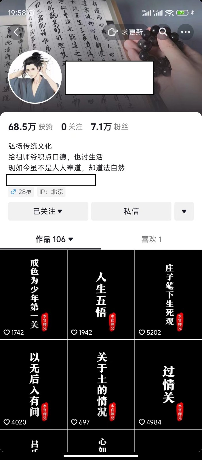 抖音橱窗带货新玩法，单日收益500+，操作简单，条条爆款-热爱者网创